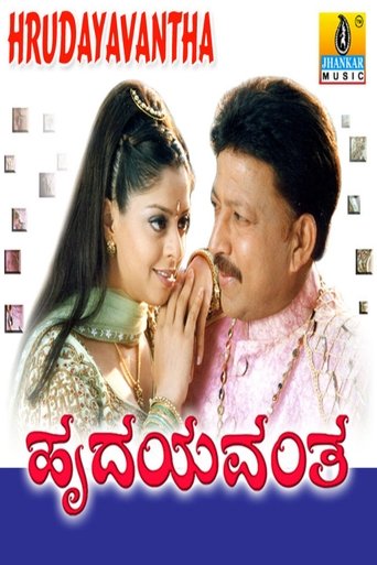 Hrudayavantha Poster of Hrudayavantha