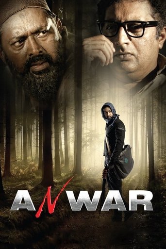 Poster of Anwar