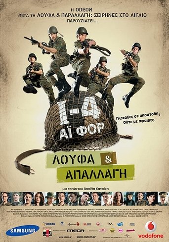 Poster of I-4: Loufa kai apallagi