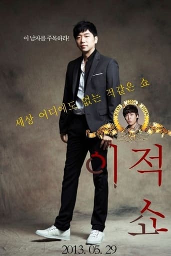 Poster of Enemy of Broadcast