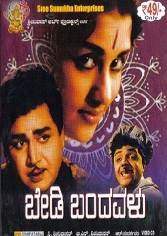 Poster of Bedi Bandavalu