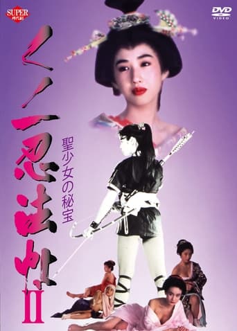 Poster of Female Ninjas Magic Chronicles 2: Secret of the Christian Bells