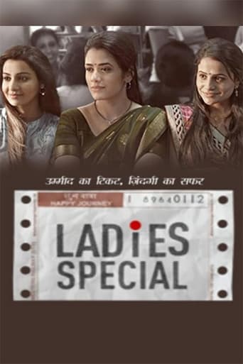 Poster of Ladies Special