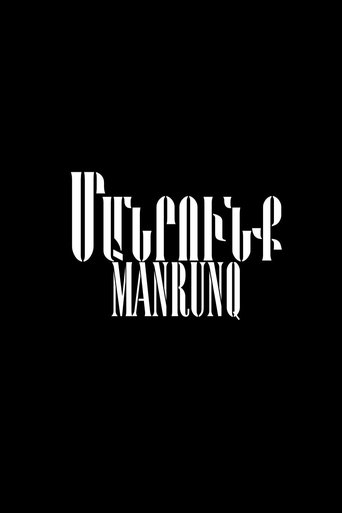 Poster of Manrunq