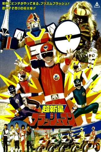 Poster of Choushinsei Flashman: The Movie