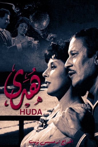 Poster of Huda