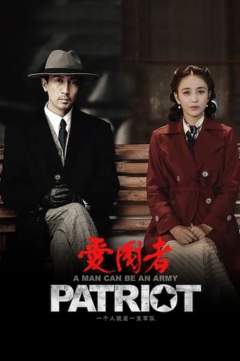 Poster of Patriot