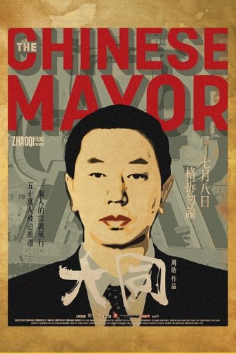 Poster of The Chinese Mayor