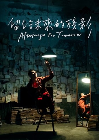 Poster of Afterimage for Tomorrow