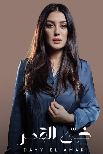 Portrait for Except Me (Ella Ana) - Season 5