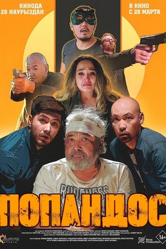 Poster of Popandos