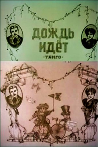 Poster of Falling Rain