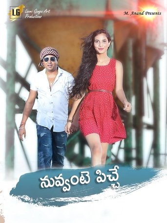 Poster of Nuvvante Pichhe
