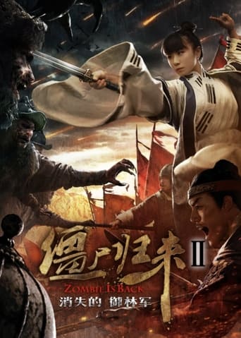 Poster of Zombie Return 2: The Lost Royal Guards