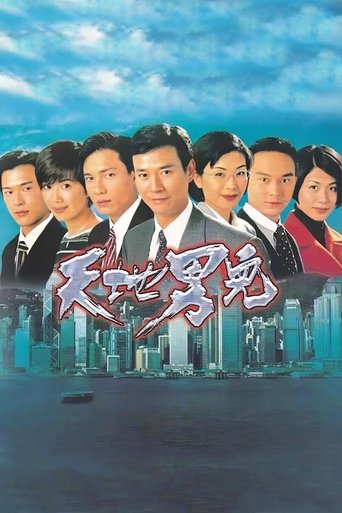 Cold Blood Warm Heart Poster of Cold Blood Warm Heart