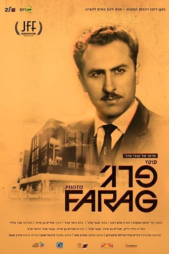 Poster of Photo Farag