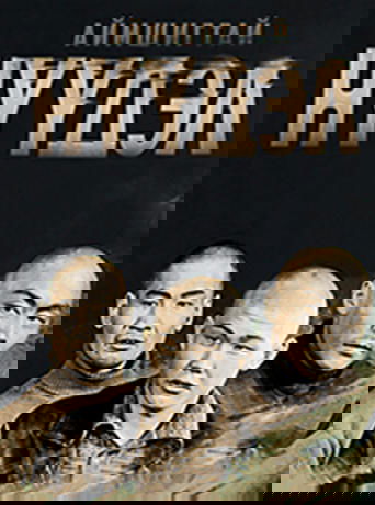 Poster of Terrible Migration