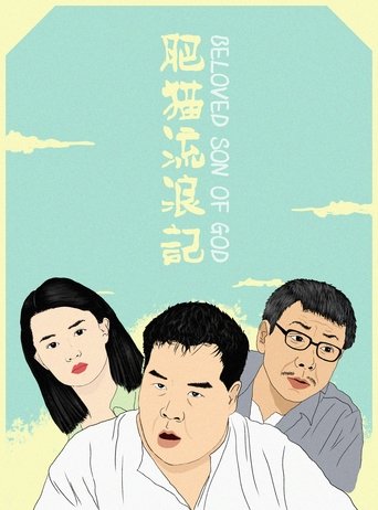 Poster of The Beloved Son of God