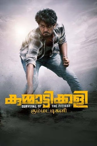Poster of Kummattikali