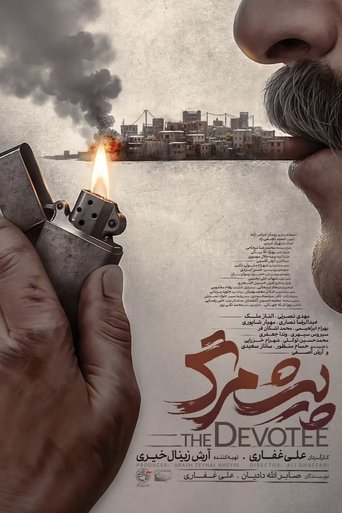 Poster of The Devotee