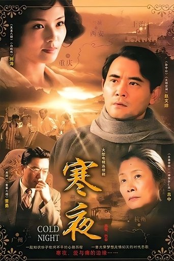 Cold Nights Poster of Cold Nights