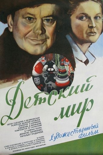 Poster of A Child's World