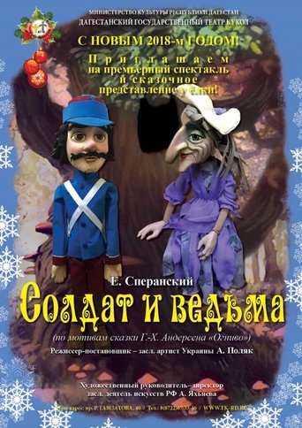 Poster of Soldier and Witch