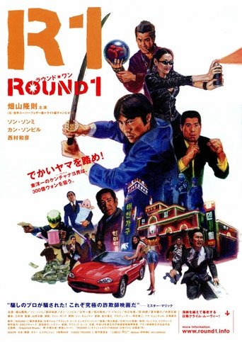 Poster of ROUND1