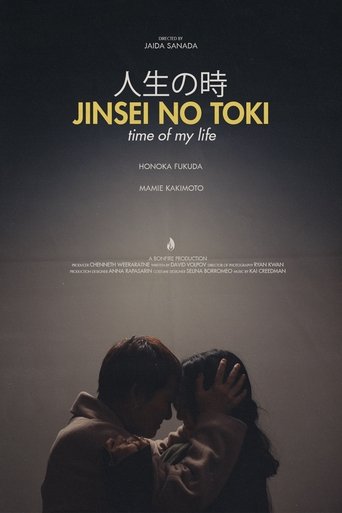 Poster of Jinsei No Toki (Time of My Life)
