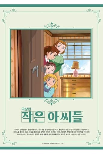 Poster of Tales of Little Women