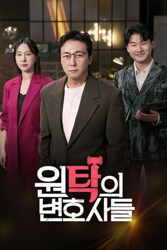 Portrait for 원탁의 변호사들 - Season 1