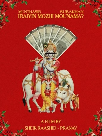 Poster of Iraiyin Mozhi Mounama ?