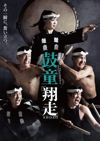 Poster of Kodō Shoso