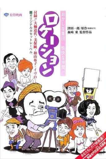 Location Poster of Location