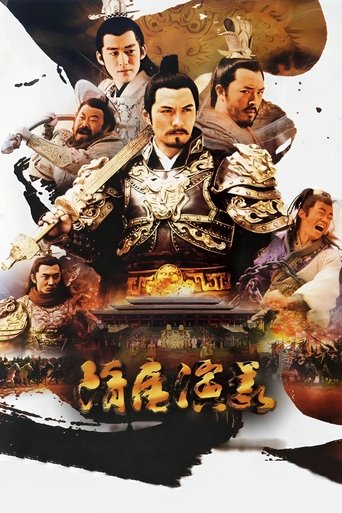 Poster of Heroes in Sui and Tang Dynasties