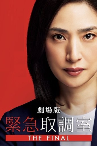 Poster of Emergency Interrogation Room: The Final
