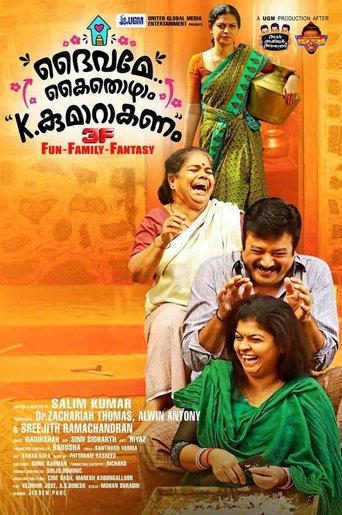 Poster of Daivame Kaithozham K.Kumar Akanam