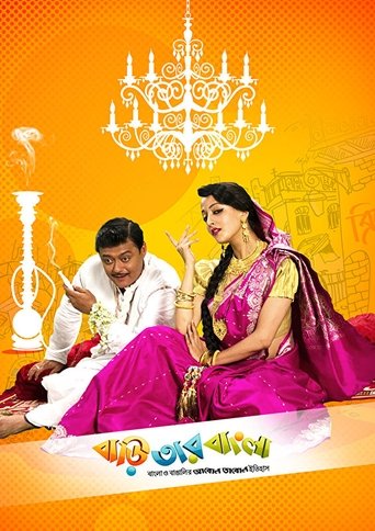 Poster of Baari Tar Bangla