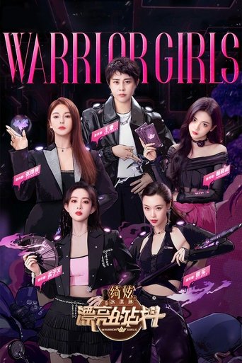 Portrait for Warrior Girls - Season 1