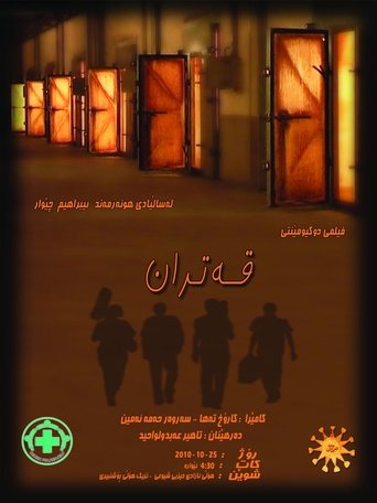 Poster of Tar