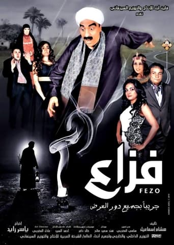 Poster of Fazaa