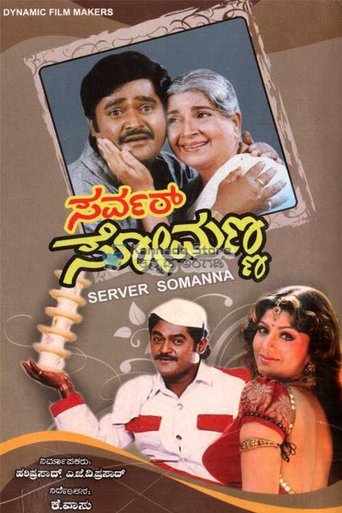 Server Somanna Poster of Server Somanna