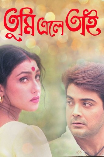Tumi Eley Tai Poster of Tumi Eley Tai