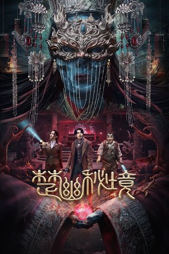 Poster of Tomb of King Chu You