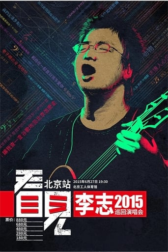 看见 Poster of 看见