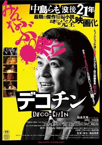 Poster of DECO-CHIN
