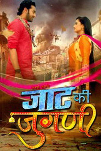 Poster of Jaat Ki Jugni