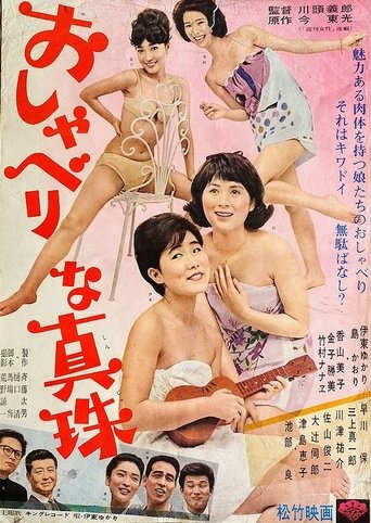 Poster of Oshaberina shinju