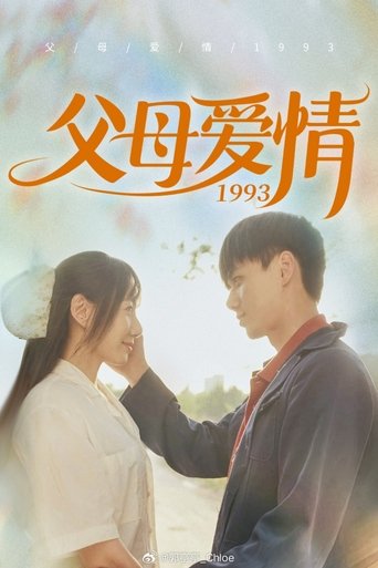 Poster of 满情岁月