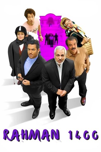 Rahman 1400 Poster of Rahman 1400